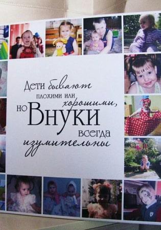 Для бабушки и дедушки